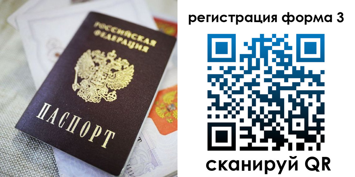 временная регистрация поиск в Шахтах