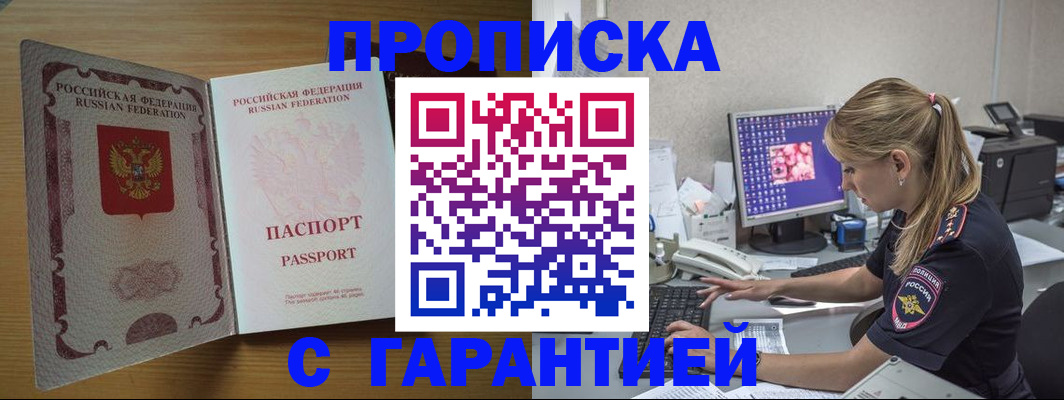 найти адрес прописки в Шахтах